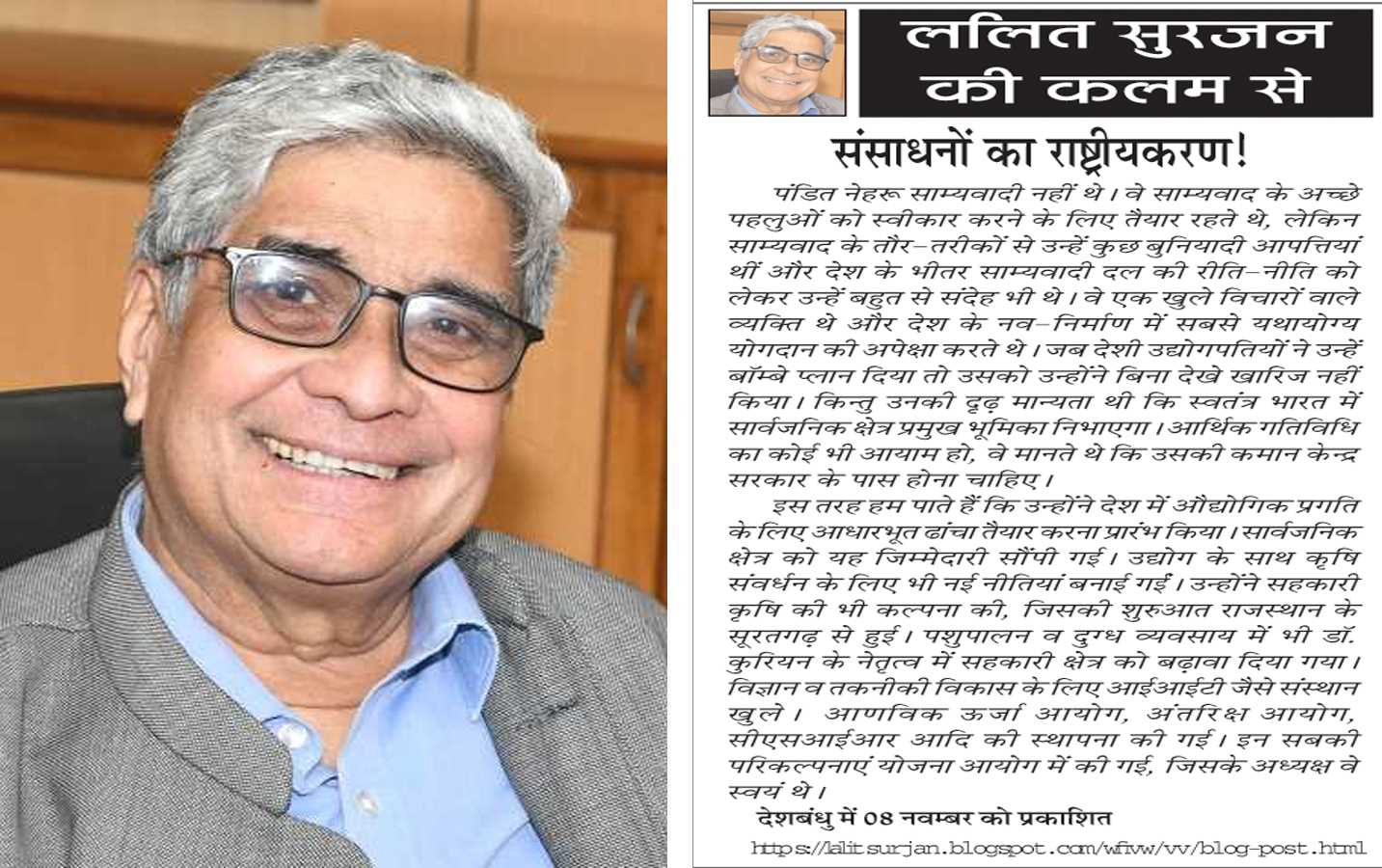 ललित सुरजन की कलम से- संसाधनों का राष्ट्रीयकरण!